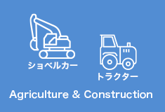 Agriculture & Construction