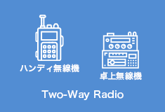 Two-Way Radio