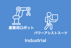 Industrial